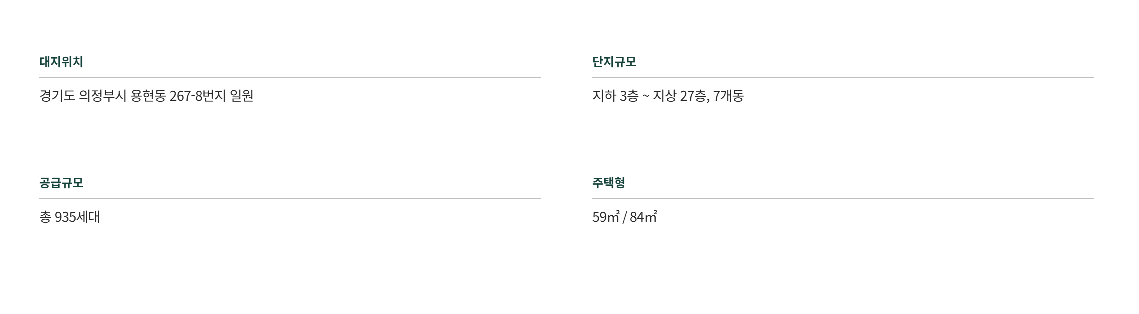 탑석 푸르지오 파크7